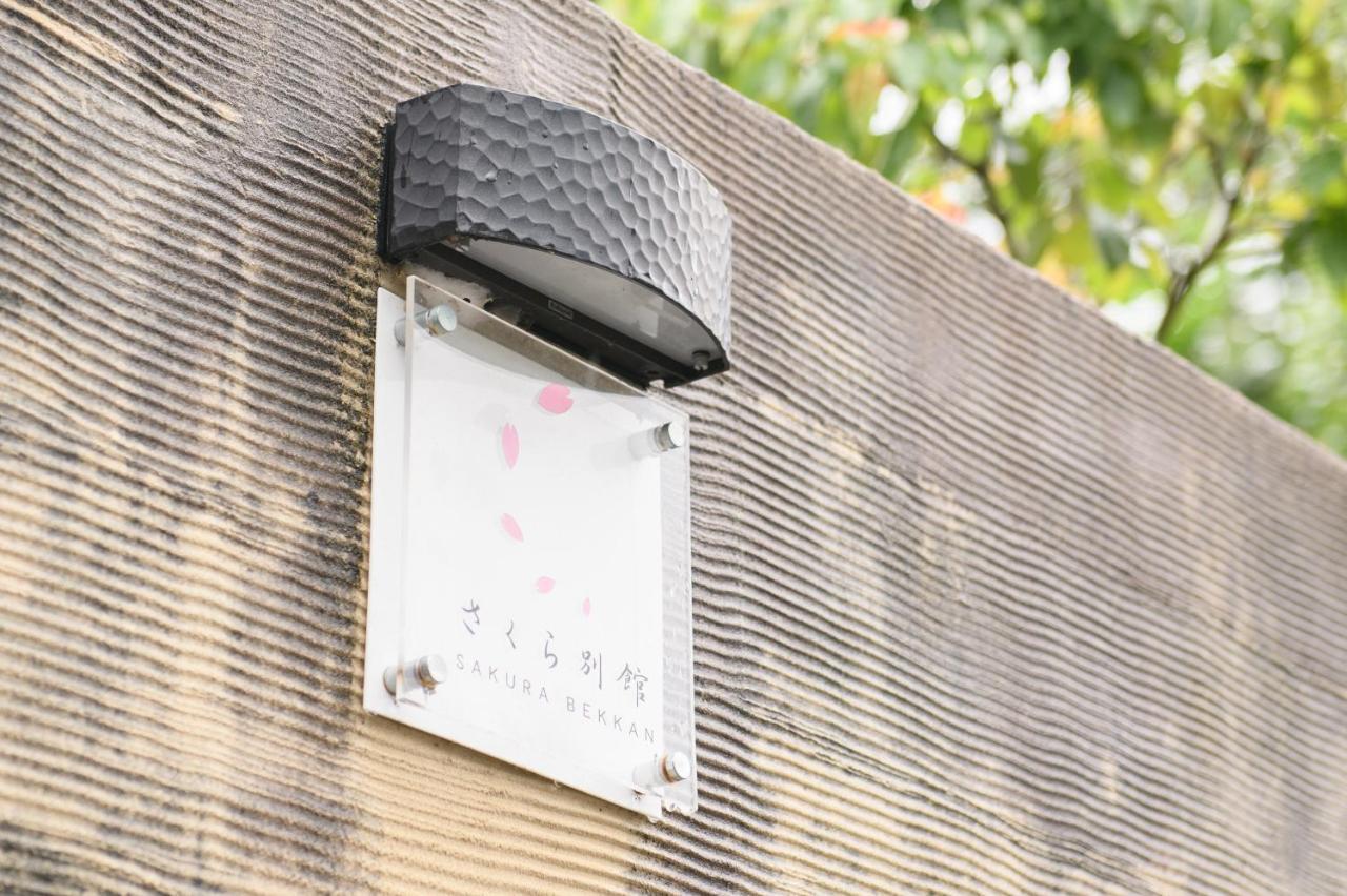Tabist Sakura Annex Okumikawa Hotell Shinshiro Exteriör bild