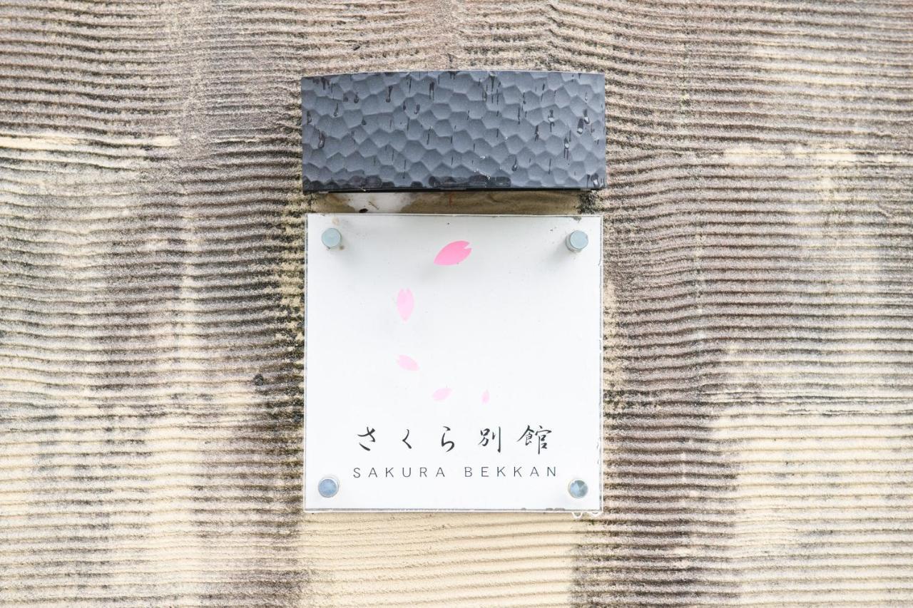 Tabist Sakura Annex Okumikawa Hotell Shinshiro Exteriör bild